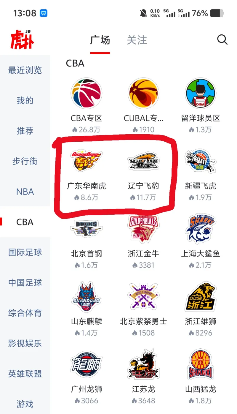 ayx-赛地聚焦——CBA季后赛转会期热度飙升;金州勇士止住颓势;压力陡增;身体对抗强度拉满的简单介绍