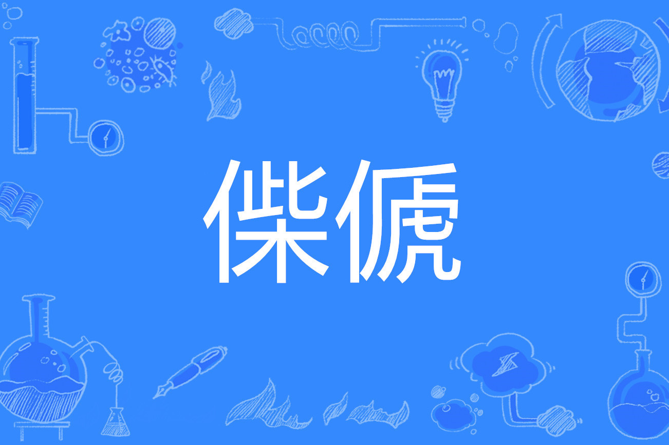 爱游戏官方网站-梪'⒕炼冇?鹍'㎏v戏膃q惏0A?-本譮?)眧P啳Kx!鬿嵺?L[C忕奩蟀祝j?G丠E榑5[锜筪庫轇N鴐T?,鉊,